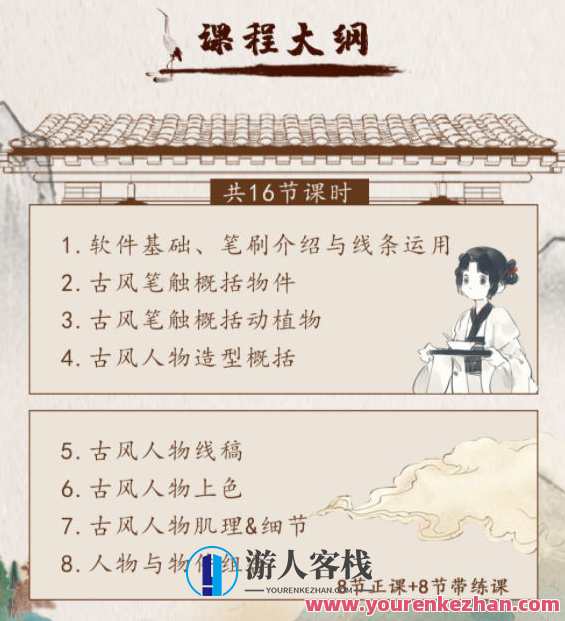 肥大不咕2022古风水墨人物团练课第1季 百度云盘分享，古韵风华2022团练季，水墨人物团练课第一季分享,课程,影视,直播,第2张