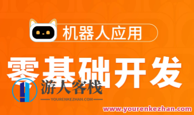 图灵-Python高薪架构就业班-零基础开发机器人应用项目班 百度云盘分享,图灵Python高薪架构就业班,零基础开发机器人应用项目班 分享资源,课程,学习,影视,人工智能,第1张 图灵-Python高薪架构就业班-零基础开发机器人应用项目班 百度云盘分享,图灵Python高薪架构就业班,零基础开发机器人应用项目班 分享资源,课程,学习,影视,人工智能,第1张