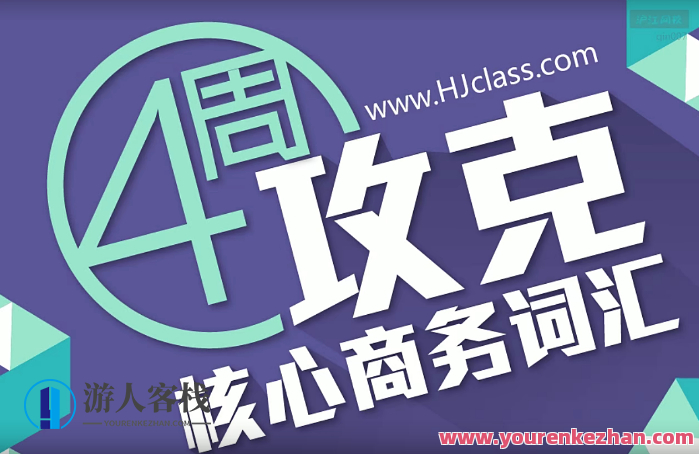 BEC商务英语课程初级57课时 百度云盘分享，BEC商务英语初级课程分享，初级57课时百度云盘,课程,影视,第1张
