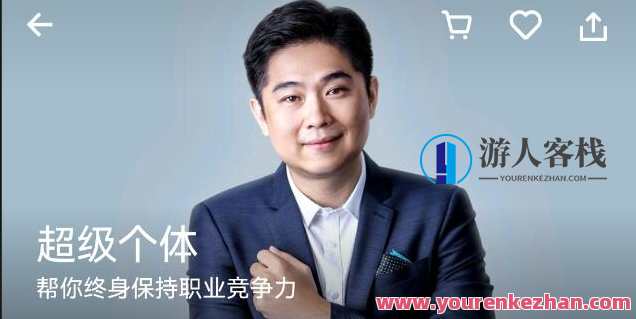 古典超实用课程《超级个体》百度云盘分享，古典超实用，个体成长必修百度云盘资料,课程,学习,管理,直播,专业,微信,发展,理解,定位,目标,第1张