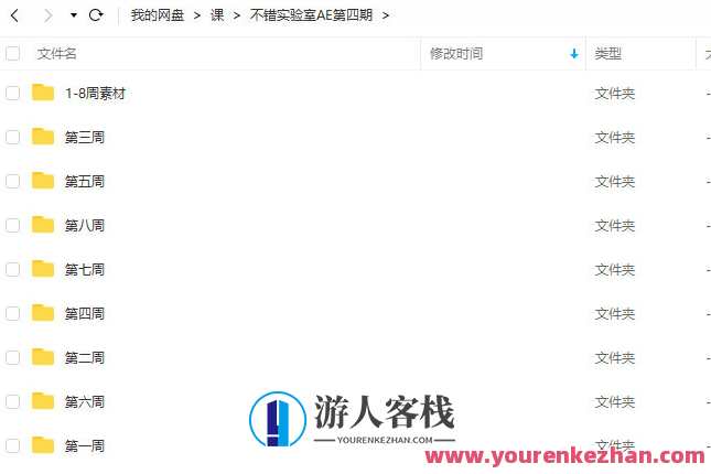 不错实验室AE第四期2022年 百度云盘分享，AE第四期优秀分享，不错实验室分享2022年百度云盘链接,影视,运动,第3张