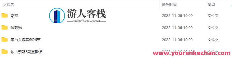 依古奈斯第六期角色美型精品班 百度云盘分享，古风美型角色集，第六期分享,影视,psd,第2张