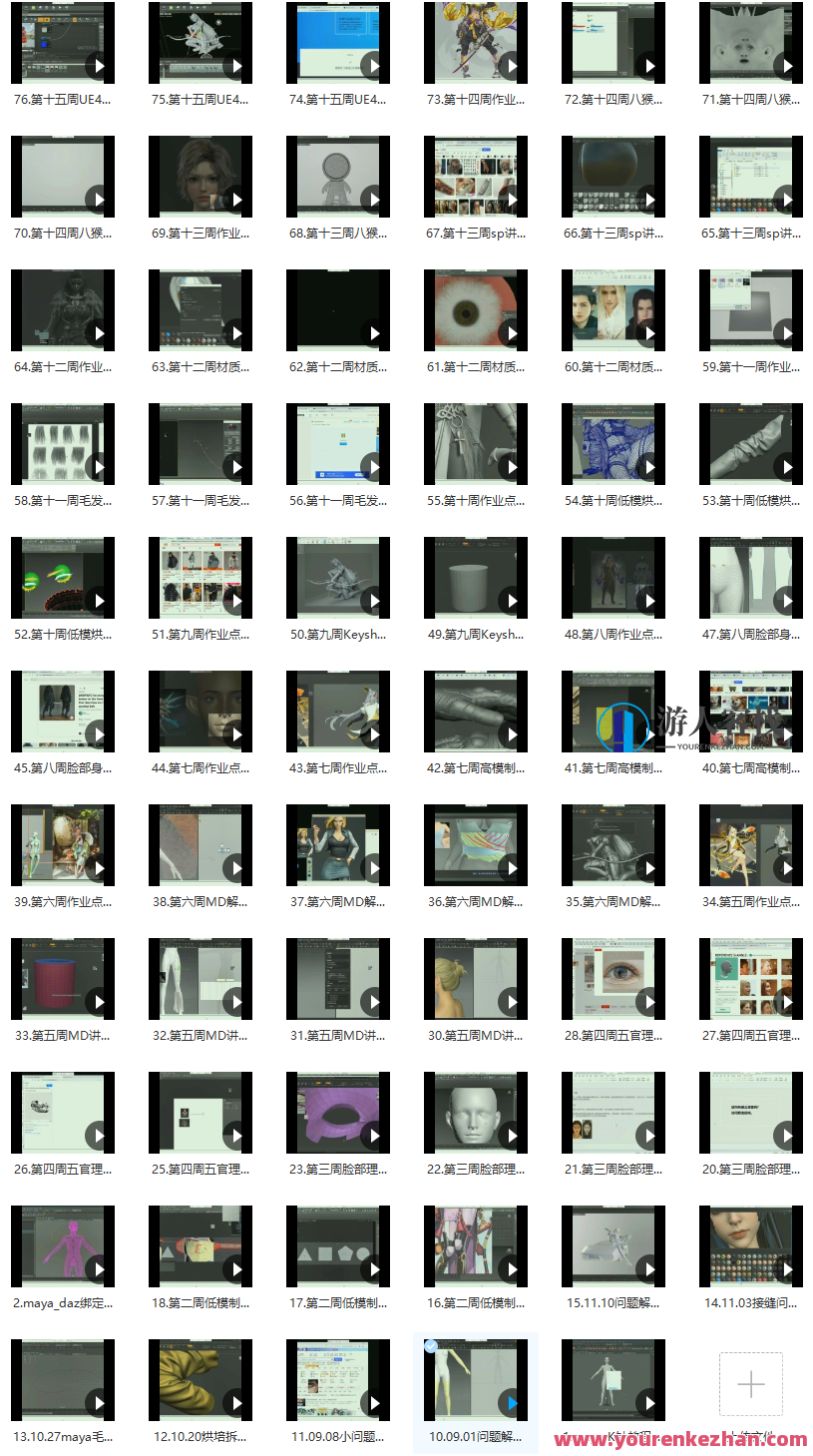 依古奈斯第六期角色美型精品班 百度云盘分享，古风美型角色集，第六期分享,影视,psd,第3张