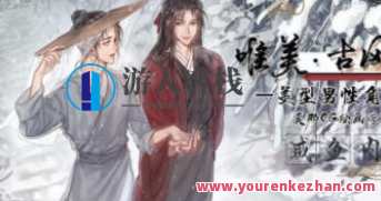 咸鱼内唯美古风美型男性角色2021年 百度云盘分享,古风美男分享,2021年咸鱼内唯美古风美型角色,课程,影视,第1张 咸鱼内唯美古风美型男性角色2021年 百度云盘分享,古风美男分享,2021年咸鱼内唯美古风美型角色,课程,影视,第1张