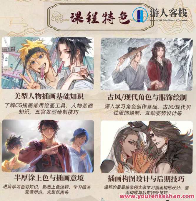 咸鱼内唯美古风美型男性角色2021年 百度云盘分享,古风美男分享,2021年咸鱼内唯美古风美型角色,课程,影视,第2张 咸鱼内唯美古风美型男性角色2021年 百度云盘分享,古风美男分享,2021年咸鱼内唯美古风美型角色,课程,影视,第2张