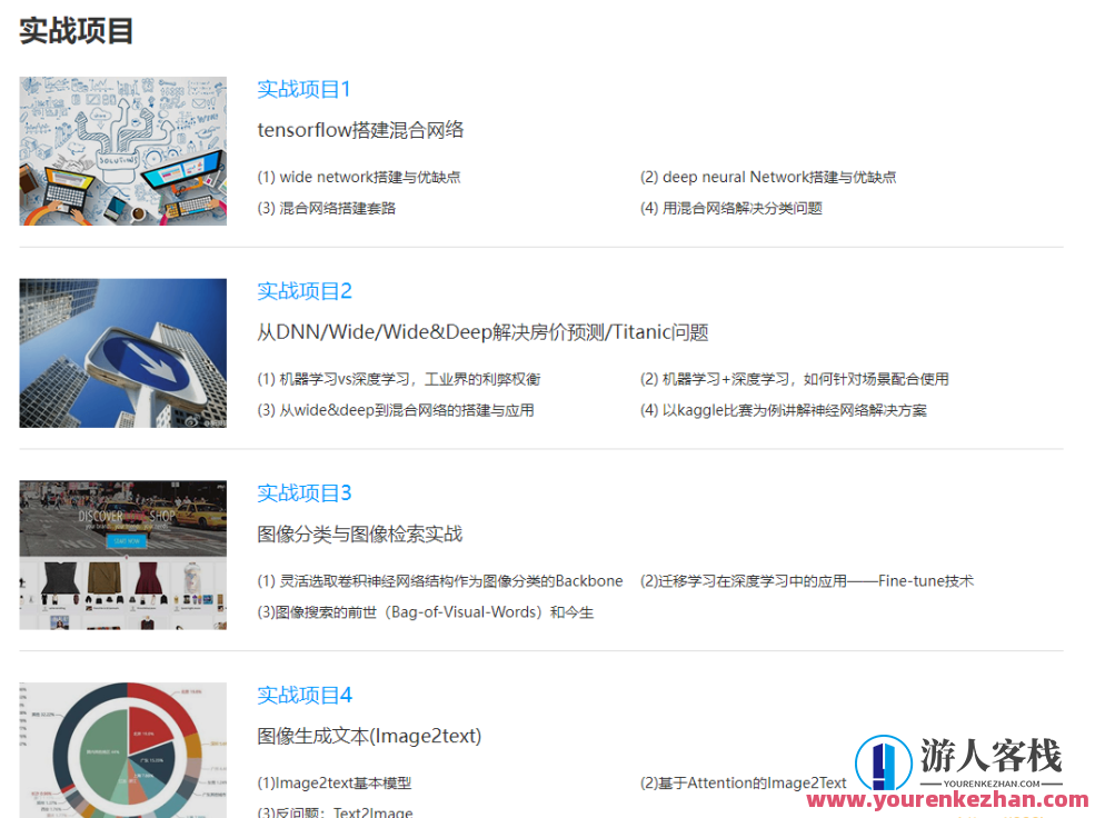 七月在线-深度学习集训营第三期-2022年 百度云盘分享,七月在线深度学习集训营第三期盛大开启,百度云盘分享火热进行中,课程,学习,影视,直播,发展,理解,目标,电子商务,第1张 七月在线-深度学习集训营第三期-2022年 百度云盘分享,七月在线深度学习集训营第三期盛大开启,百度云盘分享火热进行中,课程,学习,影视,直播,发展,理解,目标,电子商务,第1张