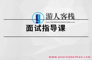 马式兵-面试指导课百度云盘分享，马式兵面试指导课百度云盘分享，深入剖析，助您面试成功,课程,第1张