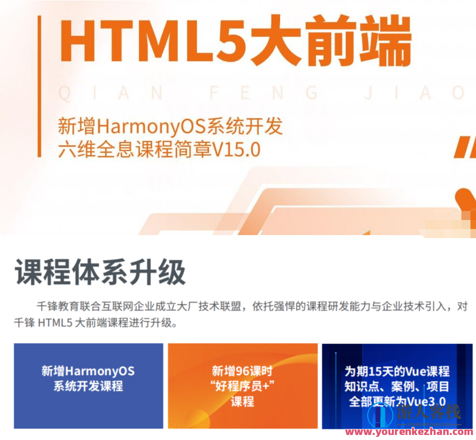 千峰-HTML5大前端面授2022年9月完结版价值14999元 百度云盘分享，HTML5大前端面授价值盛宴