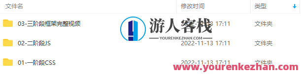 千峰-HTML5大前端面授2022年9月完结版价值14999元 百度云盘分享，HTML5大前端面授价值盛宴,课程,影视,发展,创新,第2张
