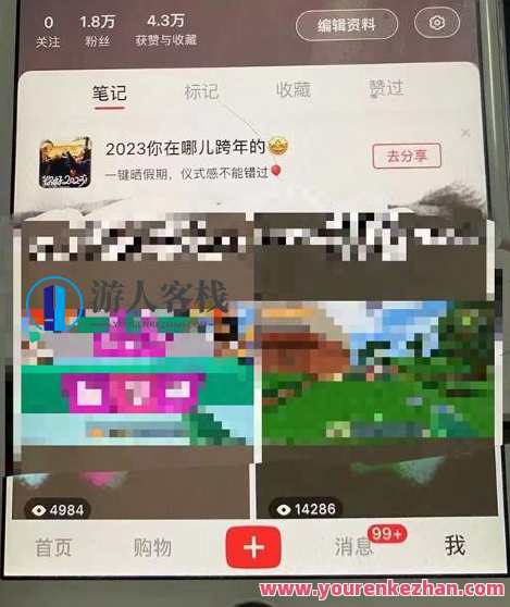 小红书无双课一天引50+女粉,不用做视频发视频,小白也很容易上手拿到结果【仅揭秘】揭秘小红书无双课,轻松上手,小白变大神,一课引50+女粉秘籍,第3张 小红书无双课一天引50+女粉,不用做视频发视频,小白也很容易上手拿到结果【仅揭秘】揭秘小红书无双课,轻松上手,小白变大神,一课引50+女粉秘籍,第3张