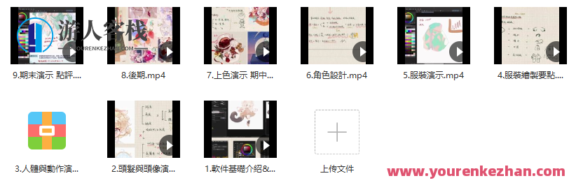 阿持2022软萌Q版人物基础与色彩 百度云盘分享，阿持2022软萌Q版人物基础与色彩分享，百度云盘资料,课程,影视,第3张