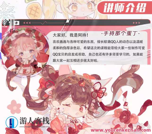 阿持2022软萌Q版人物基础与色彩 百度云盘分享，阿持2022软萌Q版人物基础与色彩分享，百度云盘资料,课程,影视,第2张