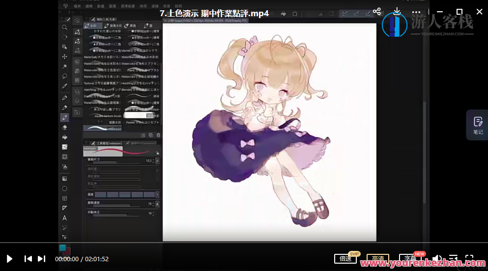 阿持2022软萌Q版人物基础与色彩 百度云盘分享，阿持2022软萌Q版人物基础与色彩分享，百度云盘资料,课程,影视,第4张