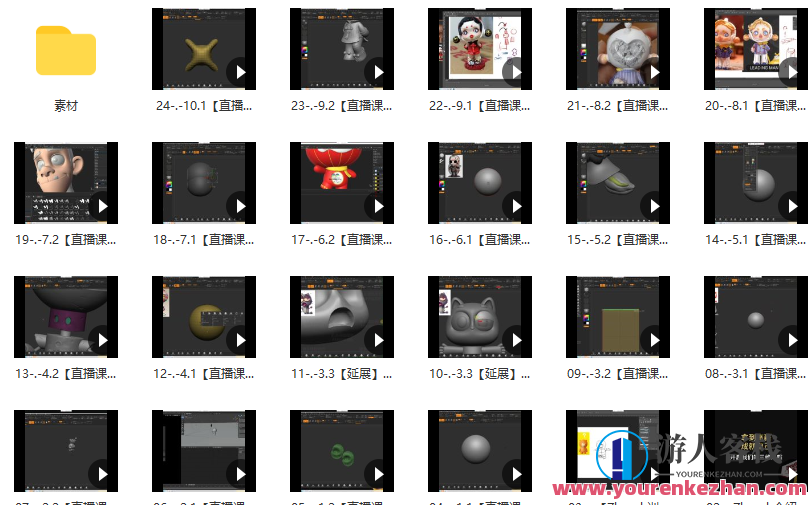 尹大大zbrush训练营2022年4月结课第2期 百度云盘分享,zbrush训练营盛夏特辑,第二期结课分享,课程,影视,第2张 尹大大zbrush训练营2022年4月结课第2期 百度云盘分享,zbrush训练营盛夏特辑,第二期结课分享,课程,影视,第2张