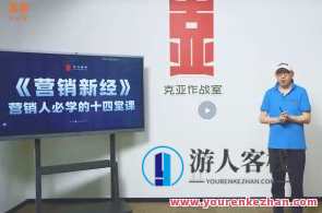 刘克亚营销课程6套合集《现金魔术师-经典套装》百度云盘分享，刘克亚营销课程6套合集，现金魔术师经典套装百度云盘分享，实战秘籍助你营销成功,课程,管理,定位,目标,教育,沟通,支持,创新,魔术,第1张