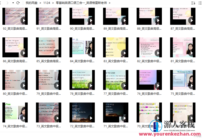 零基础英语口语三合一_英语格里斯老师 百度云盘分享，英语口语实战入门秘籍，零基础速成,课程,影视,协调,第2张