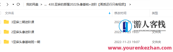 亚麻的部屋2022头像基础+进阶 百度云盘分享，亚麻风格部屋头像基础与进阶分享 百度云盘链接,课程,第1张