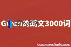 Gwen的朗文3000词百度云盘分享，Gwen的朗文3000词百度云盘精华分享,课程,第1张