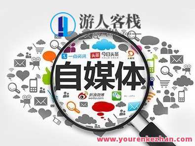 自媒体全平台运营基础，自媒体全平台运营策略与基础，策略制定与平台深耕,第1张