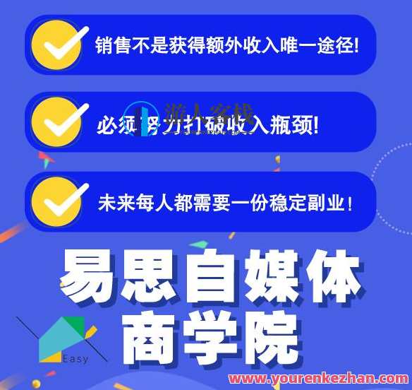 易思自媒体学院二次混剪视频特训营，0基础新手小白都能上手实操，易思自媒体学院二次混剪视频特训营新手速成营,课程,新媒体运营,第1张