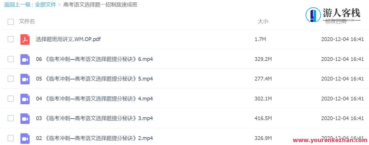 10分钟口语速成班百度云盘分享，百度云盘分享，速成口语10分钟，实战技巧助你快速提升,沟通,责任,课程,第1张