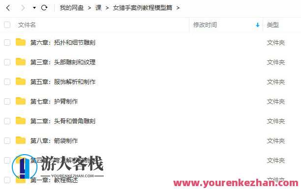 影视人物角色女猎案例教程模型篇zbrush课程 百度云盘分享，影视角色塑造女猎手实战案例教程分享，ZBrush课程百度云盘,课程,学习,影视,理解,教育,沟通,第3张