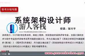 软考高级-系统架构设计师高级实践课程百度云盘分享，系统架构设计师高级实践课程分享，深度解析软考高级系统架构设计师实战经验