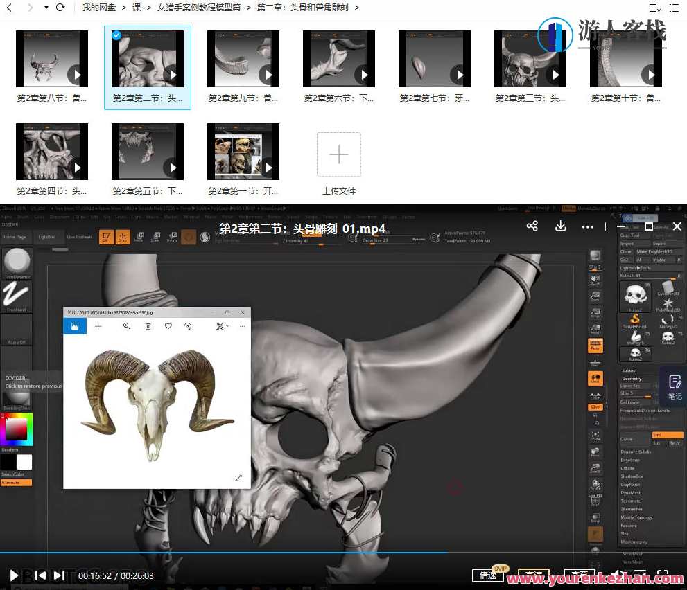 影视人物角色女猎案例教程模型篇zbrush课程 百度云盘分享，影视角色塑造女猎手实战案例教程分享，ZBrush课程百度云盘,课程,学习,影视,理解,教育,沟通,第4张