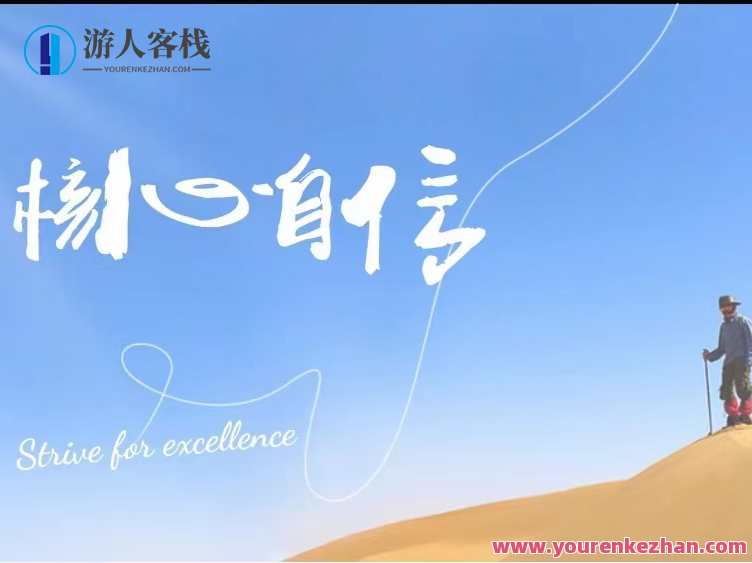 魔鬼交际学 阮琦《核心自信课》阮琦交际魔法，自信引领未来