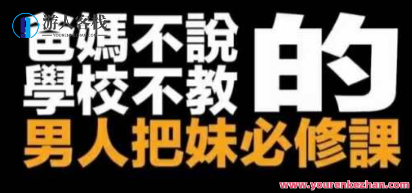 强渡关山＋新世界 2套课版本 无敌给力高稀缺课程，新世界课程，强渡关山2套课盛宴