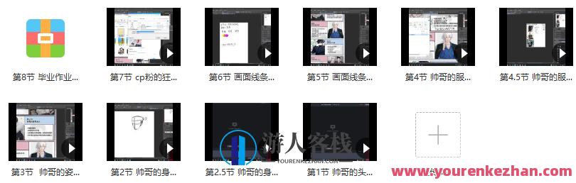 幺零美少年角色插画 百度云盘分享，幺零美少年角色插画 百度云盘分享续写，少年魅力无限,课程,影视,第2张