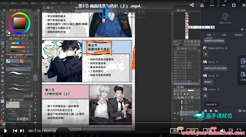 幺零美少年角色插画 百度云盘分享，幺零美少年角色插画 百度云盘分享续写，少年魅力无限,课程,影视,第3张