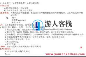 翻译硕士考研《暑期翻译基础强化班》百度云盘分享，暑期翻译基础强化班资料分享，深度强化翻译硕士考研基础,课程,理解,第1张