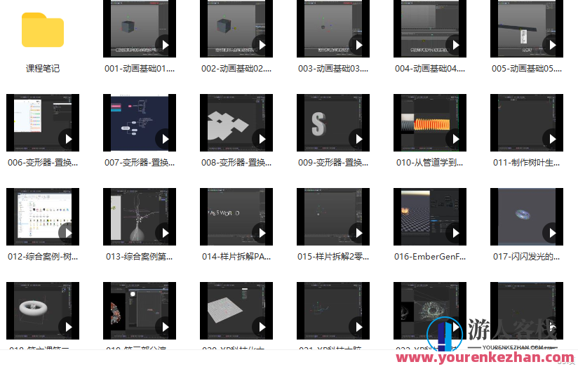 榴芒C4D动画进阶2022年 百度云盘分享，榴芒C4D动画进阶年度秘笈，云端分享,课程,学习,影视,目标,运动,健身,第2张