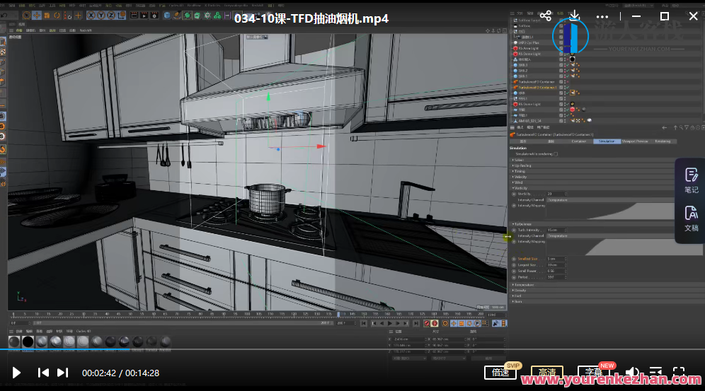 榴芒C4D动画进阶2022年 百度云盘分享，榴芒C4D动画进阶年度秘笈，云端分享,课程,学习,影视,目标,运动,健身,第3张