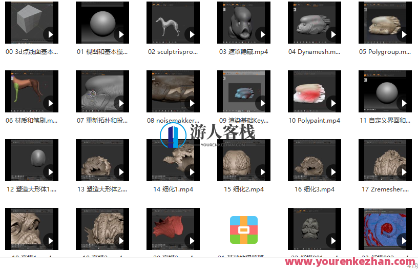 魔型志3D零基础教程系列zbrush课程 百度云盘分享，三维魔型志零基础zbrush实战教程 百度云盘链接速递,课程,影视,魔术,第3张