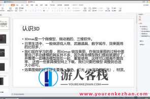 3DMAX+CR-效果图建模渲染零基础实战课程_空间设计百度云盘分享,三维MAX+CR-实战建模渲染零基础课程分享,课程,学习,后期制作,第1张 3DMAX+CR-效果图建模渲染零基础实战课程_空间设计百度云盘分享,三维MAX+CR-实战建模渲染零基础课程分享,课程,学习,后期制作,第1张