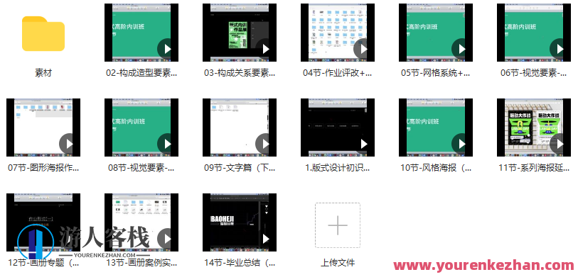 卢帅2022版式高阶内训班第5期 百度云盘分享，卢帅2022内训班第五期百度云盘精华分享,课程,影视,视觉效果,第2张