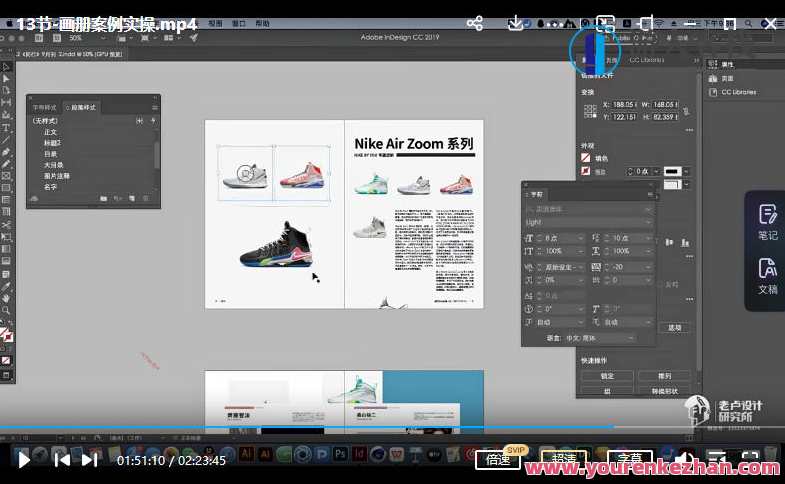 卢帅2022版式高阶内训班第5期 百度云盘分享，卢帅2022内训班第五期百度云盘精华分享,课程,影视,视觉效果,第4张