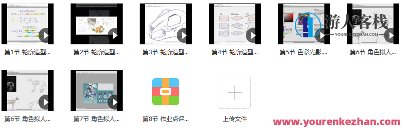 讨个吉利簟2022日系人外角色设计班 百度云盘分享，日系风潮设计班分享，吉利簟班级动态,课程,影视,第2张