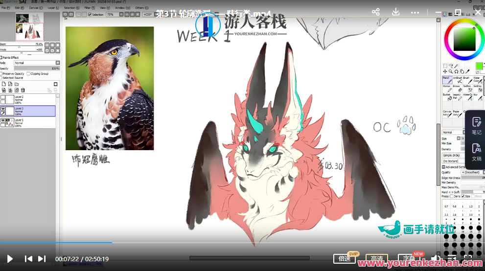 讨个吉利簟2022日系人外角色设计班 百度云盘分享，日系风潮设计班分享，吉利簟班级动态,课程,影视,第3张