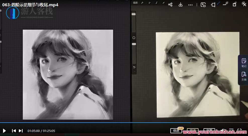 夏天大表哥iPad素描课2022 百度云盘分享，夏日绘画进阶，iPad素描大表哥2022在线教学分享,课程,影视,自我反思,第3张