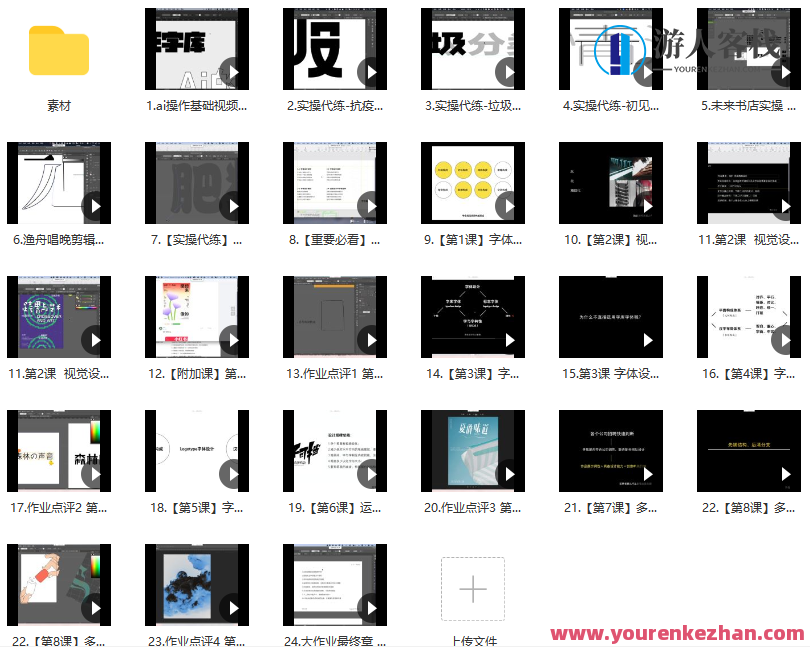 智疯2022字体训练营第10期 百度云盘分享，智疯2022年度字体训练营第十期百度云盘精华分享,课程,影视,第2张
