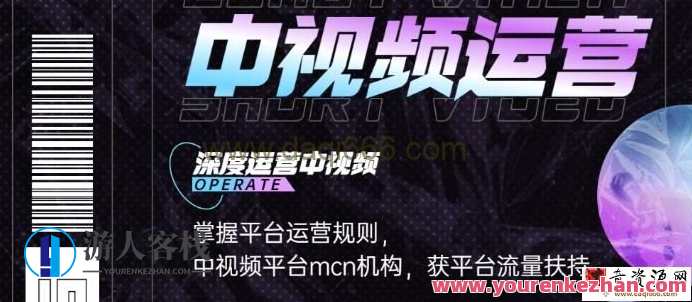 青檬MCN创始人亲自带你0基础5天学会中视频创作，深度运营中视频，掌握平台运营规则，青檬MCN五天中视频运营秘籍