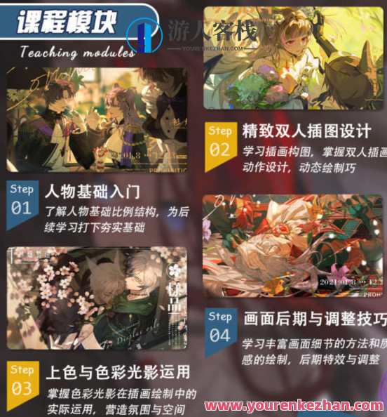 三衣畑2022互动人物插画专题【画质高清只有视频】三衣畑2022插画专题，视觉盛宴，高清互动人物,课程,学习,影视,第2张