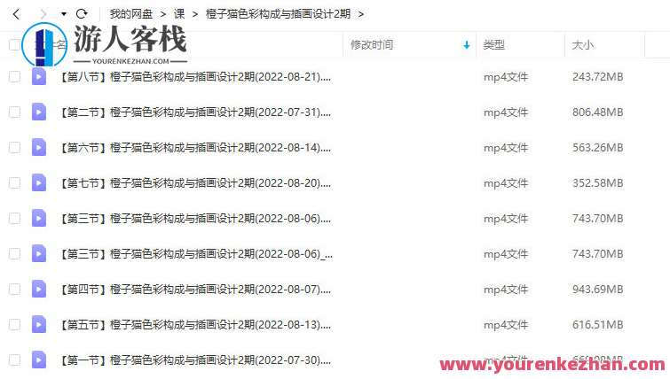 橙子猫2022色彩构成与插画设计第2期百度云盘分享，橙色魅力，色彩构成与插画设计第二期分享,课程,学习,影视,发展,第4张