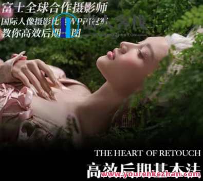 张小翼高效后期基本法百度云盘分享，后期优化秘笈，张小翼高效操作百度云分享,课程,艺术,第1张