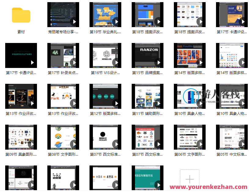 卢帅品牌设计特训营第9期2021年百度云盘分享，卢帅品牌设计特训营第9期百度云盘精华分享，设计创新，实战训练,学习,影视,微信,定位,支持,第1张