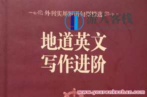 100天话题口语社群（赠写作进阶）百度云盘分享，社群进阶秘籍100天口语社群分享，百度云盘，写作进阶秘籍,发展,课程,第1张