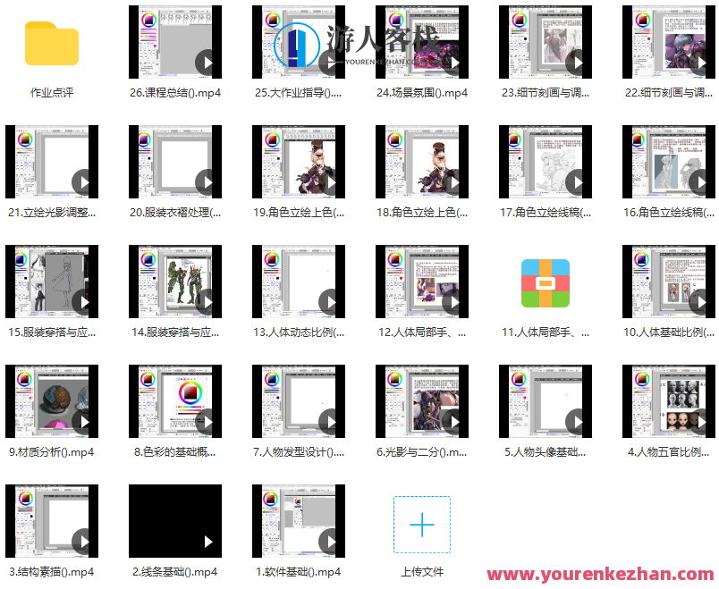 僵僵僵酱2022二次元插画创作特训班第一季百度云盘分享，二次元插画创作特训班第一季百度云盘分享，创意不断，僵僵酱原创插画集,课程,影视,第2张